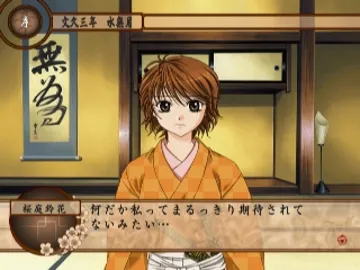 Bakumatsu Renka - Shinsengumi (Japan) screen shot game playing